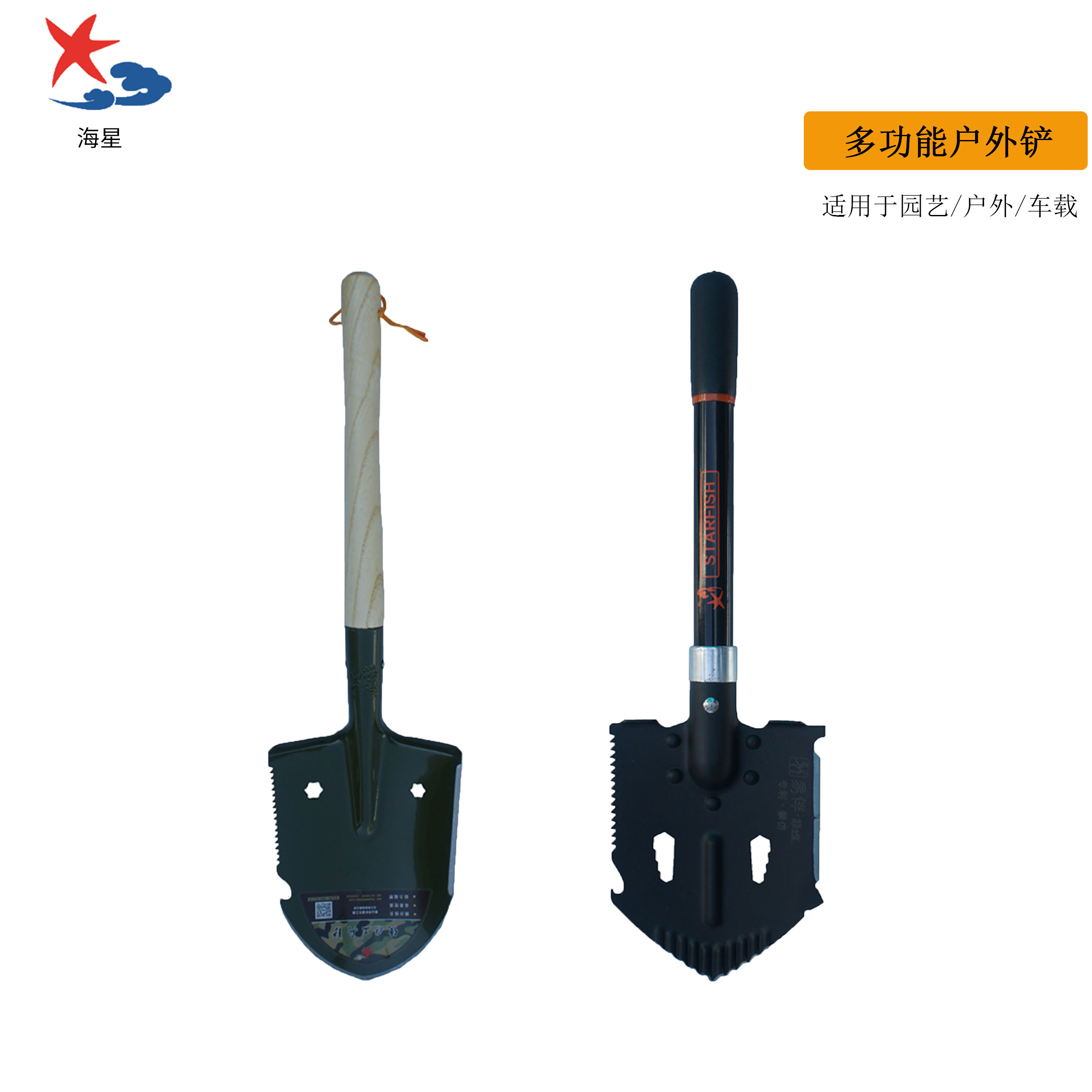 Multi-function shovel